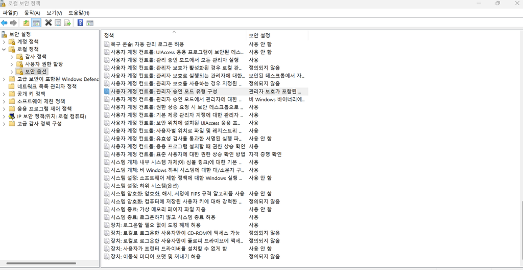 Windows 11 관리자 승인 모드 유형에 관리자 보호가 포함된 설정이 표시된 화면