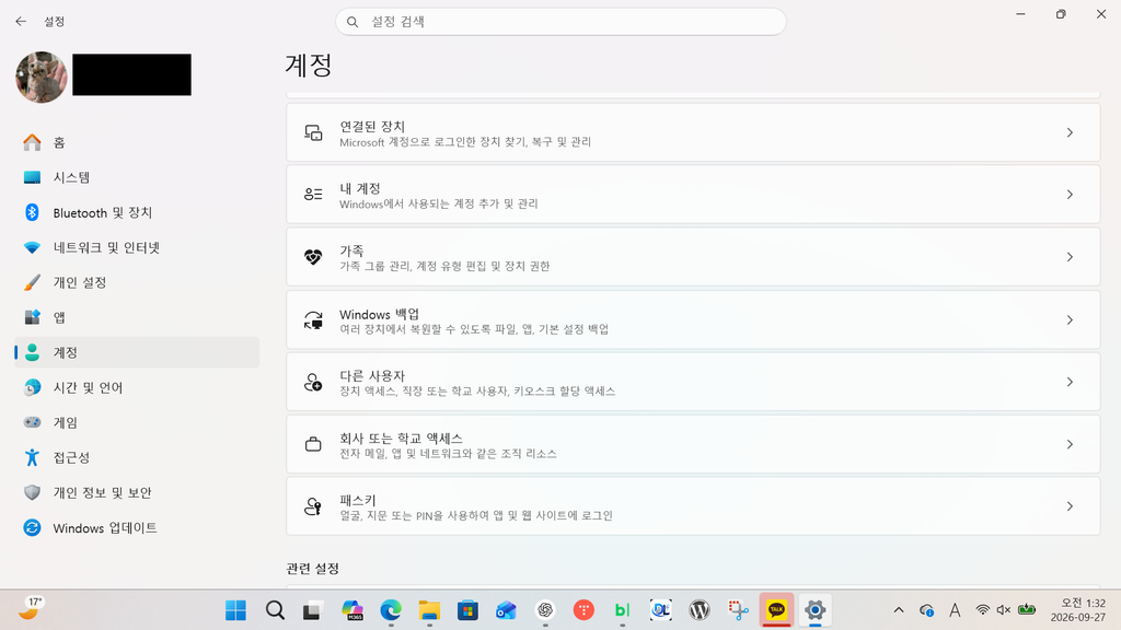 실제 설정>계정>패스키항목순으로 확인하는 이미지