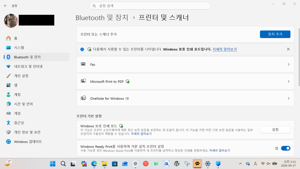 Windows 11 프린터 및 스캐너에 표시된 현재 프린터 목록