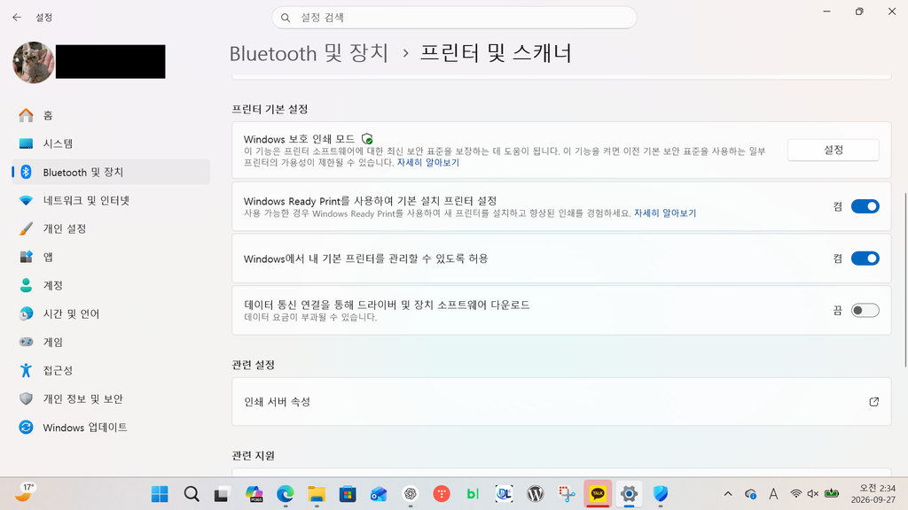 Windows Protected Print Mode의 현재 설정 상태와 버튼을 보여주는 화면