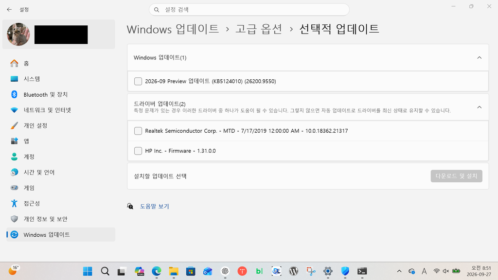 Memory Integrity 문제를 확인하기 위해 Windows 11 선택적 드라이버 업데이트 목록을 펼친 화면