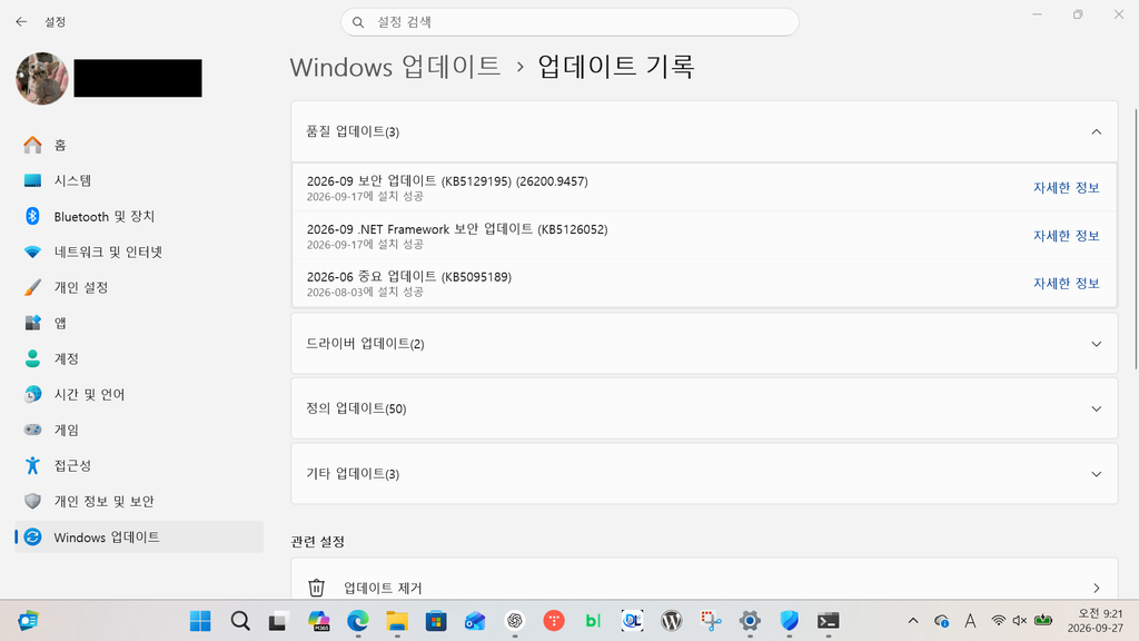 KB5124008 USB 오디오 오류 확인을 위해 살펴본 Windows 11 업데이트 기록