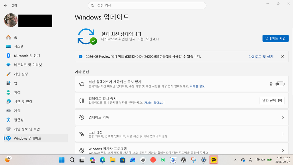 KB5079473 로그인 오류를 점검하며 Windows 11 최신 업데이트 상태를 확인하는 화면