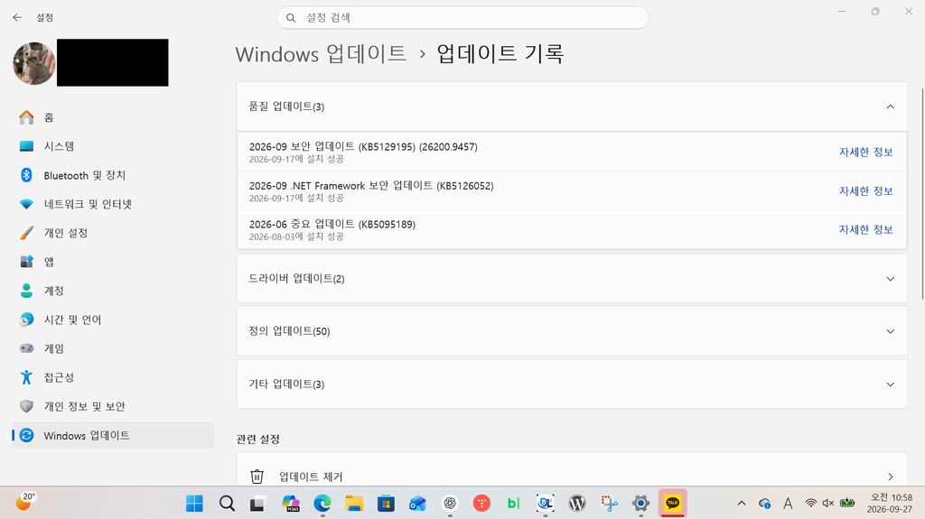 Windows 11 업데이트 기록에서 현재 설치된 누적 업데이트 KB 번호를 확인하는 화면